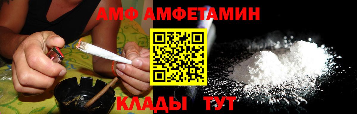 Amphetamine Premium  Вход с VPN  Ейск 