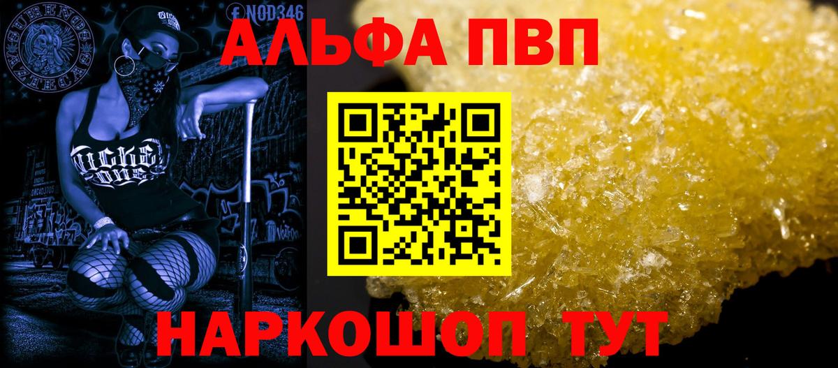 Ейск  A-PVP  Вход с VPN  Альфа ПВП СК КРИС  A PVP Crystall 