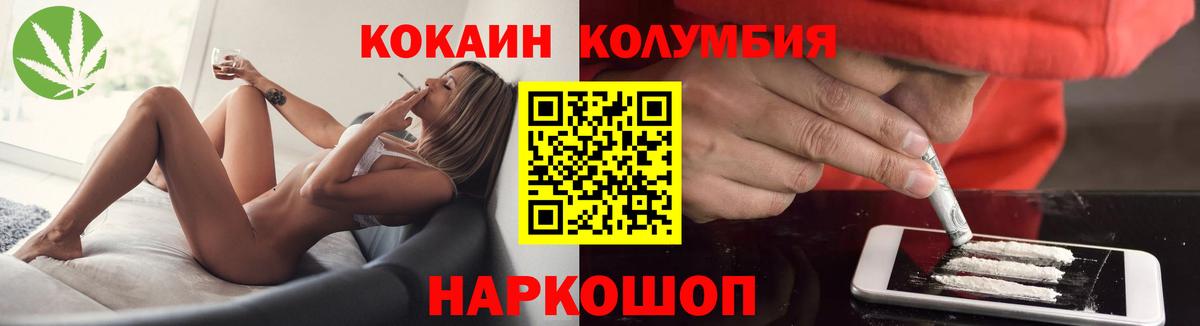 КОКАИН 98%  Кокаин 98%  Вход с VPN  Ейск 
