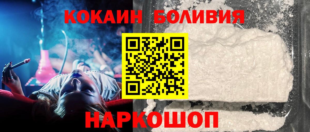 COCAIN Колумбийский Ейск
