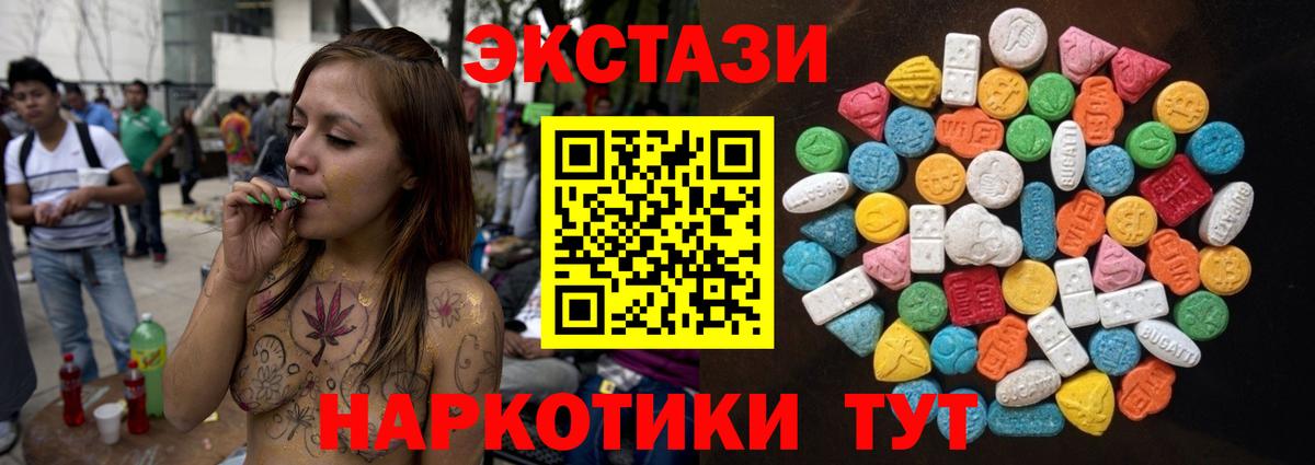 гидра рабочий сайт  shop телеграм  Вход с VPN  Ecstasy 99%  Ейск  ЭКСТАЗИ 