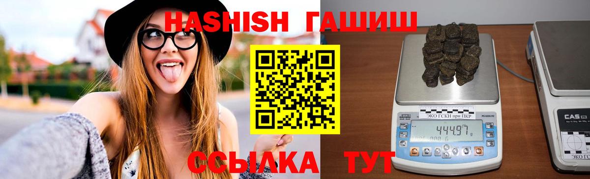 Гашиш ice o lator  Вход с VPN  Ейск  ГАШ ice o lator 