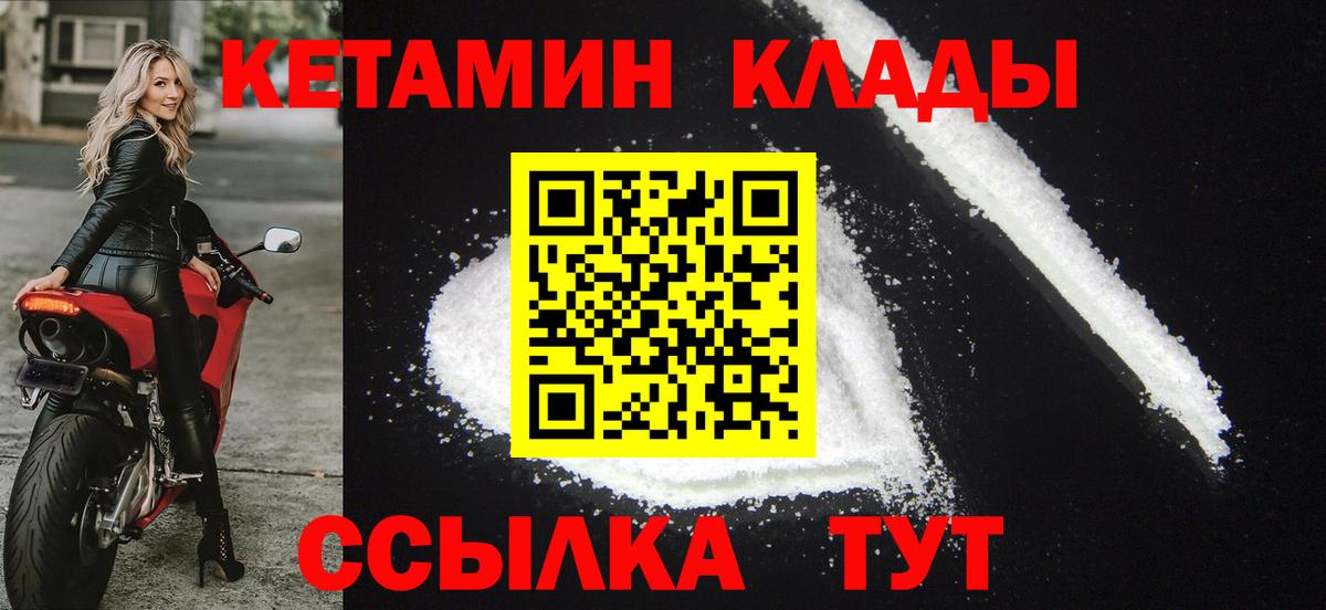 КЕТАМИН VHQ  Вход с VPN  КЕТАМИН ketamine  Ейск 