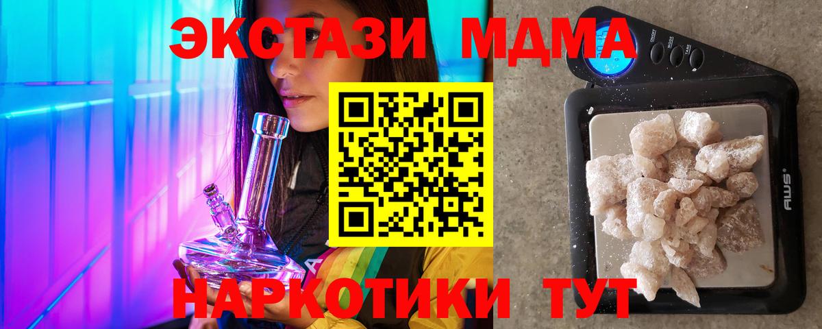 MDMA crystal Ейск