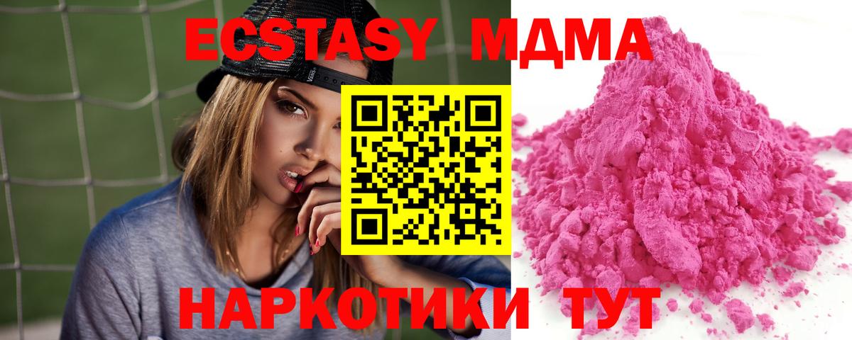 MDMA кристаллы  МДМА кристаллы  Ейск  Вход с VPN 