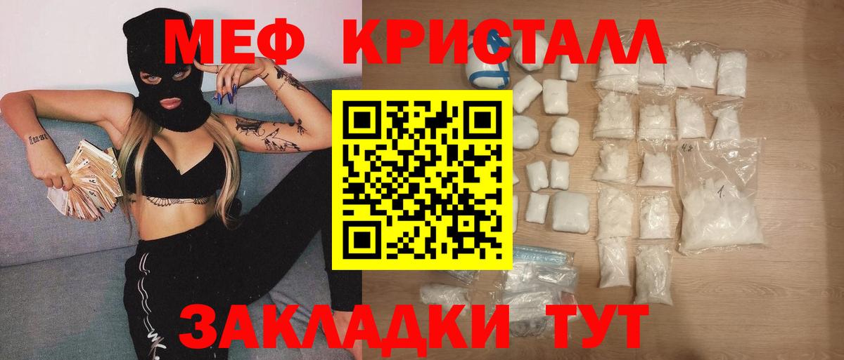 Меф мука Ейск