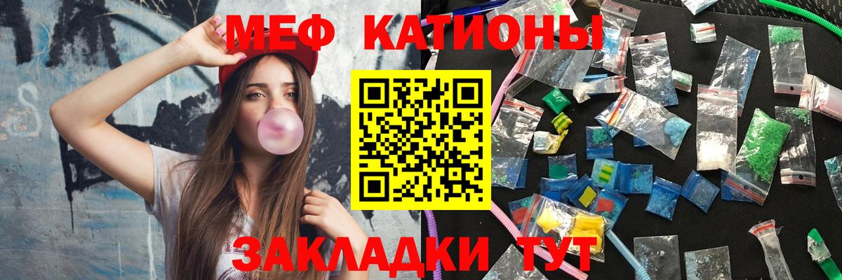 Мефедрон кристаллы  Мефедрон  Мефедрон  МЕФ мука  Ейск  Вход с VPN 