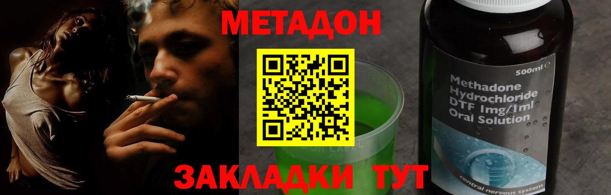 МЕТАДОН VHQ Ейск