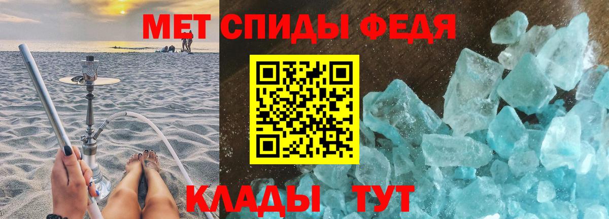 Первитин Methamphetamine  Вход с VPN  Ейск 