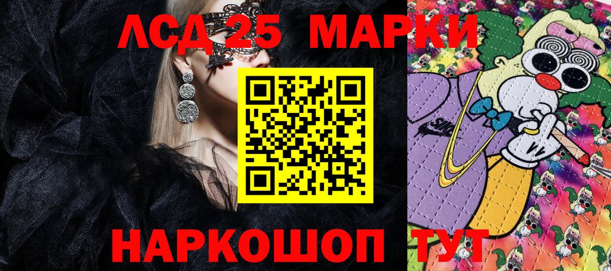 Марки N-bome 1,5мг  Вход с VPN  Ейск 