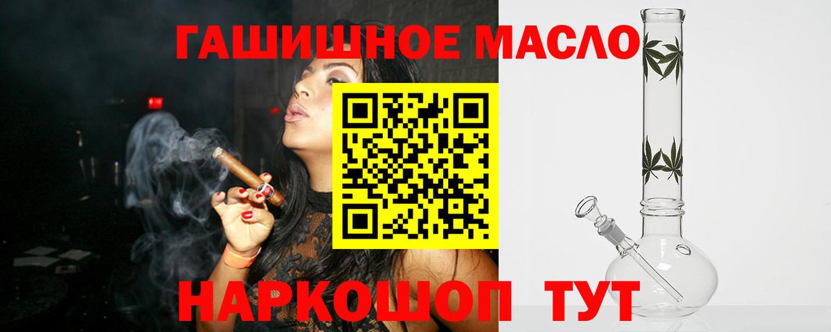 Дистиллят ТГК жижа  Вход с VPN  Ейск  Дистиллят ТГК вейп с тгк 