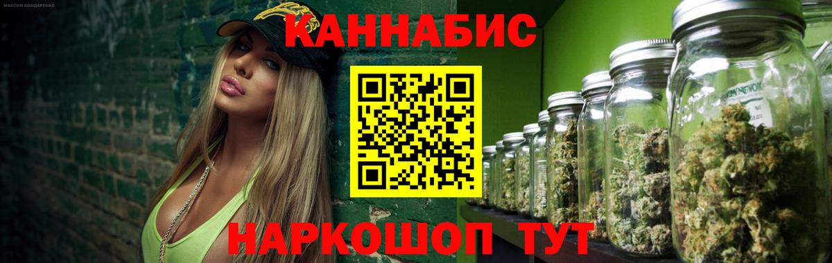 Канабис White Widow  Вход с VPN  Конопля гибрид  Ейск  Шишки марихуана VHQ 
